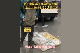 鸡西男子路边卖菜，车主开车经过不慎将菜碾压，双方争执引热议图片