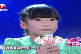 汶川地震幸存小女孩唱一首歌，纪念逝去的同学，全场被感动哭了图片