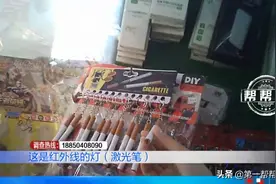 “香烟”、“手铐”在校园周边热卖，这些危险玩具你家孩子在玩吗图片