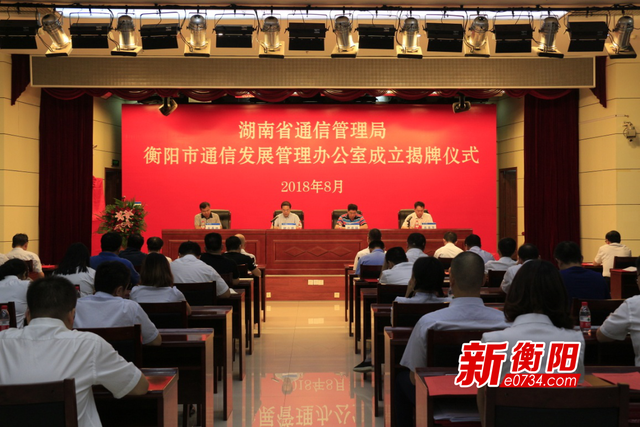 衡阳正青春「发布」信息化建设成就“衡阳经验”