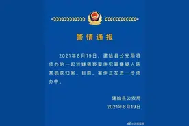 湖北一中学老师被曝猥亵多名女学生，建始警方：已抓获嫌犯图片