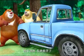 熊出没：水箱过热光头强无法开车运木头，熊兄弟阻止光头强接水视频封面