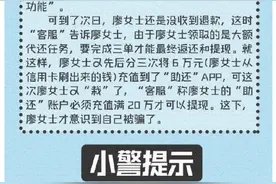 代还信用卡赚佣金？骗子又来新套路！图片