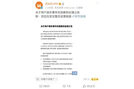 货拉拉其实“积怨已久”！图片