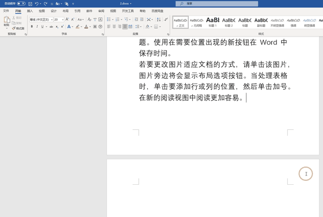 word最后一页空白页删不掉（Word文档最后一页空白页）