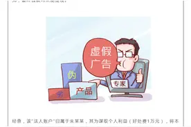 案例|挂名法人要不得 连带责任担不起图片