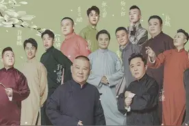 德云社九字科人员名单图片