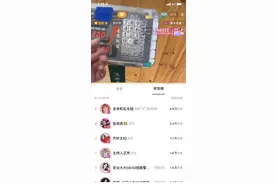 弄清楚这些直播间流程，信息流投手也能做feed图片