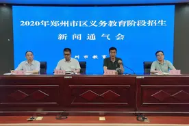 重磅！今年民办初中全摇号，每人只能选报一所民办初中图片
