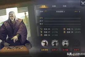 率土之滨中的神将，熟悉三国的你认识几个？图片