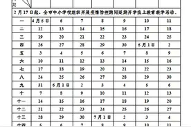 钦州中小学的暑假放假时间和秋季学期开学时间都定了图片