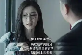 《扫黑风暴》中揪出的美丽贷，究竟有多可怕？图片