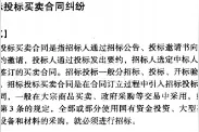 以案释法：投标保证金不退还？法院：必须退，还有赔偿利息损失图片
