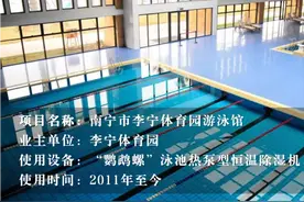 泳池案例｜利用“双热泵”技术降低能耗40%图片