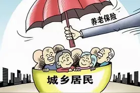 新政定了！河南城乡居民养老保险参保人员去世后家属能领补助图片