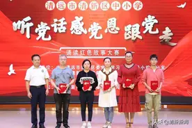 把红色故事讲给你听！这场诵读比赛精彩纷呈图片
