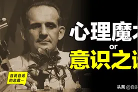 植物读心之谜：是忽悠千万人的心理魔术还是万物有灵的科学证据？图片