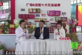 “农”情之旅 好“物”之约——FM98.6带你逛农博 买尽家乡“好贺儿”图片