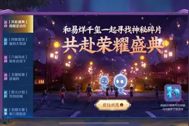 王者荣耀隐藏活动：翻看三个位置获得马可波罗永久局内动作图片