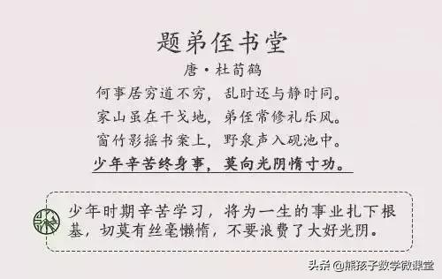 人民日报推荐:九首励志诗，读给孩子，莫负大好时光，虚度少年时