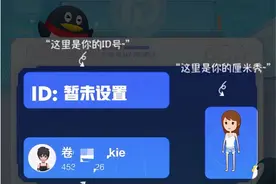 QQ上线QID新功能，马化腾、周杰伦等被抢注，你定制了吗？图片