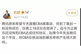 CBA独播门？不存在的图片