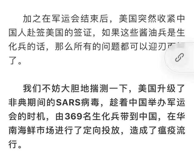 基因战的阴谋论