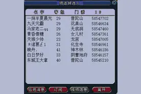 梦幻西游：养号必刷任务之一——师徒任务图片