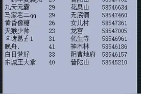 梦幻西游：养号必刷任务之一——师徒任务图片