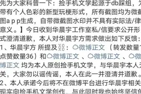 华晨宇将一个粉了自己8年的老粉丝告上法庭，玩梗要适度图片