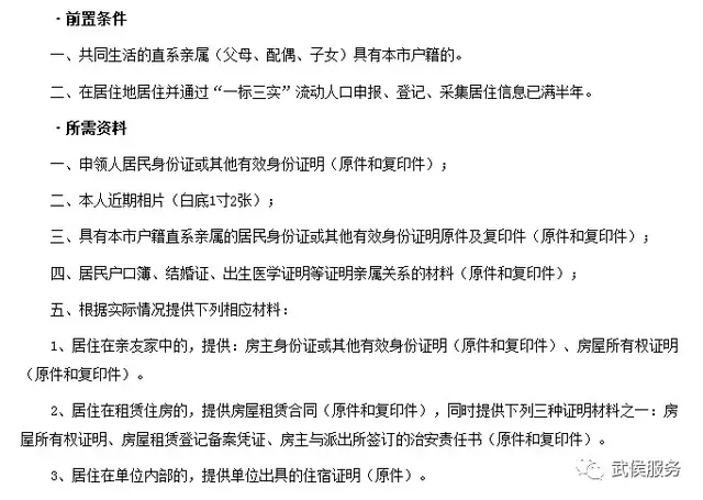 跟着办丨成都居住证如何办理,看这里!