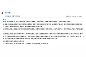 成都哪些小学会卡落户年限？现在买房落户，赶得上明年入学吗？图片
