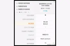 雷克萨斯车主的马克莱文森版音响使用心得图片