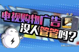 从“违背祖宗”到“魔法火焰”，就没人能管管电视购物广告吗？图片