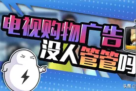 从“违背祖宗”到“魔法火焰”，就没人能管管电视购物广告吗？图片