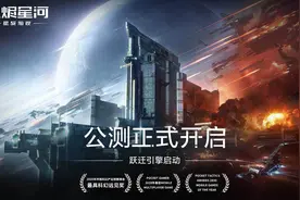 网易今日首发《星战前夜：无烬星河》：与EVE官方合作的手游图片