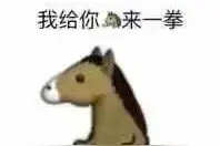 关于图片约架，前方略显残忍，请速速收藏。图片