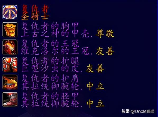 魔兽世界：圣骑士经典套装大盘点，第一套竟是用光精心打造而成