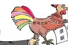 陕西4所野鸡大学被点名“通报”，违法办学，已有多名考生上当图片