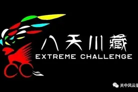 细说八天川藏图片