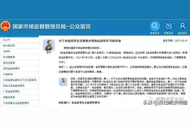 市监总局、工信部答复：食盐经营是否办证？啥叫“跨区域经营”？图片