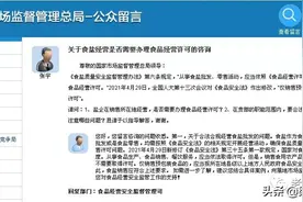 市监总局、工信部答复：食盐经营是否办证？啥叫“跨区域经营”？图片