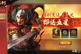 三国志战略版：首充68元送的孙策后期厉害吗，怎么搭配合理图片