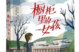《橱柜里的女孩》：黑茧中的蝶挣破束缚，向着心想去的方向飞翔图片