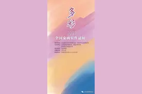 艺术展讯 | “多彩·2021”全国女画家作品展（国画篇）图片