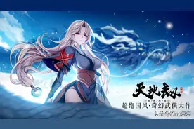 天地劫：幽城再临，看到场景我震撼了，国风奇幻，太美了图片