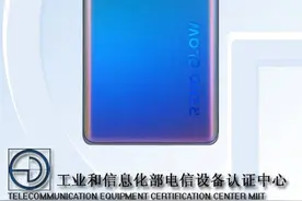 超大杯OPPO Reno5 Pro+入网：骁龙865加持图片