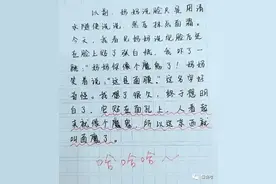 小学生满分作文《妈妈的面膜》老师笑疼肚子图片