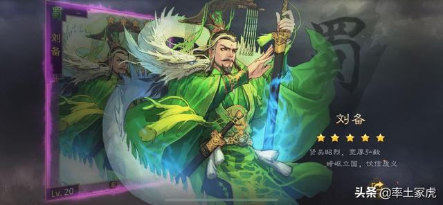 率土之滨鱼鳞都督