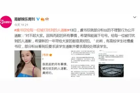 太疯了吧！她这算是被粉丝连累了吗图片